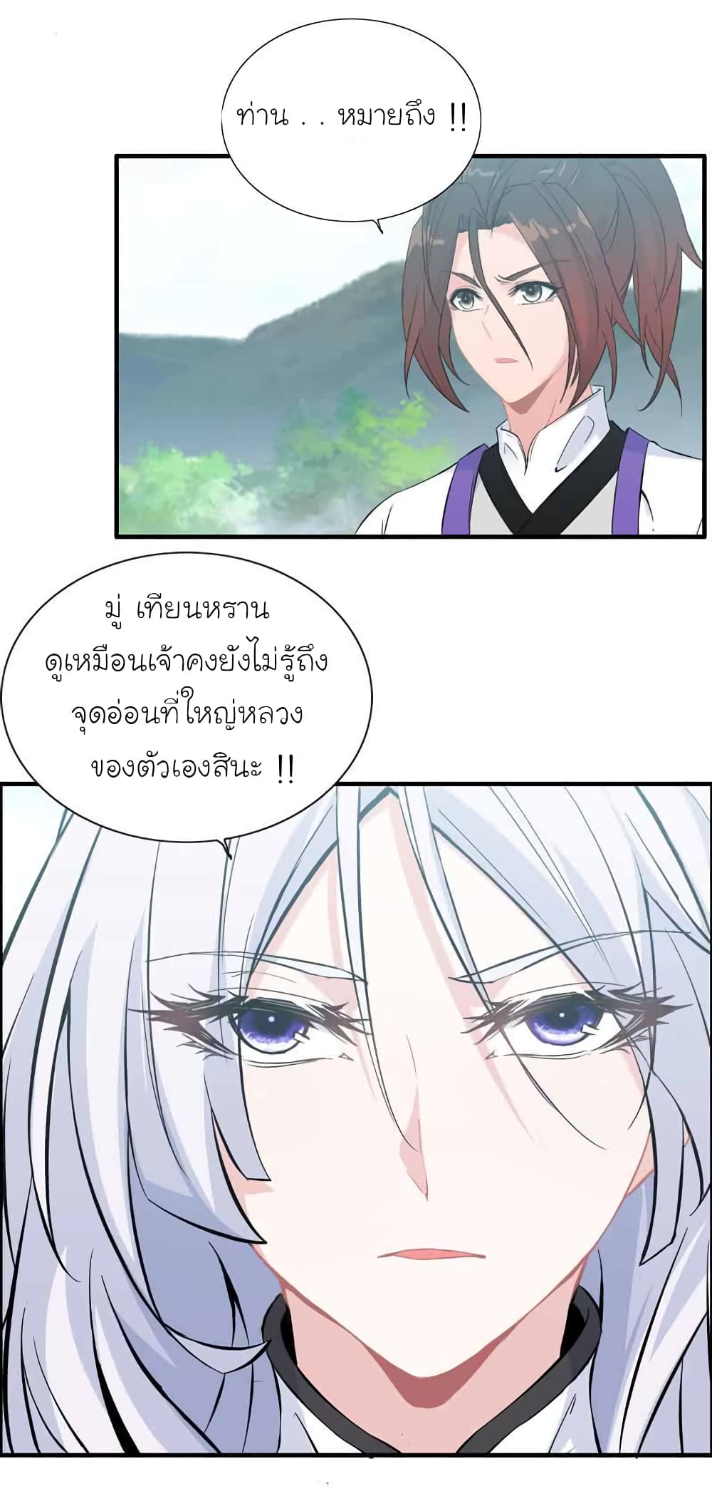 Vengeance of the Heavenly Demon page 4