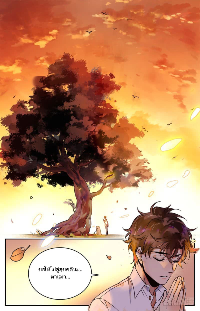 Versatile Mage จอมเวทย์เต็มพิกัด page 11