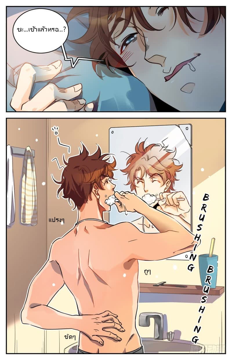 Versatile Mage จอมเวทย์เต็มพิกัด page 15