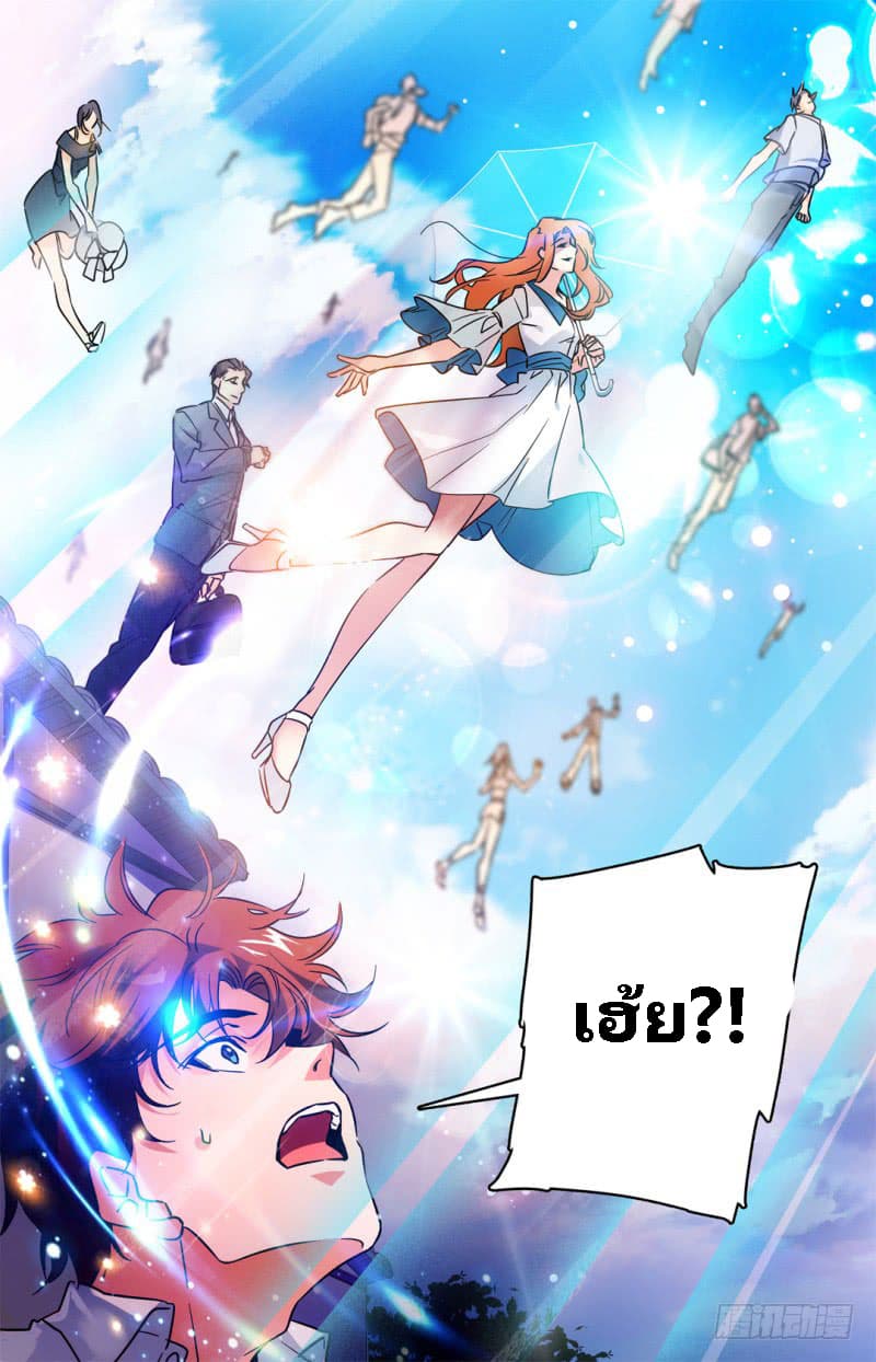 Versatile Mage จอมเวทย์เต็มพิกัด page 17