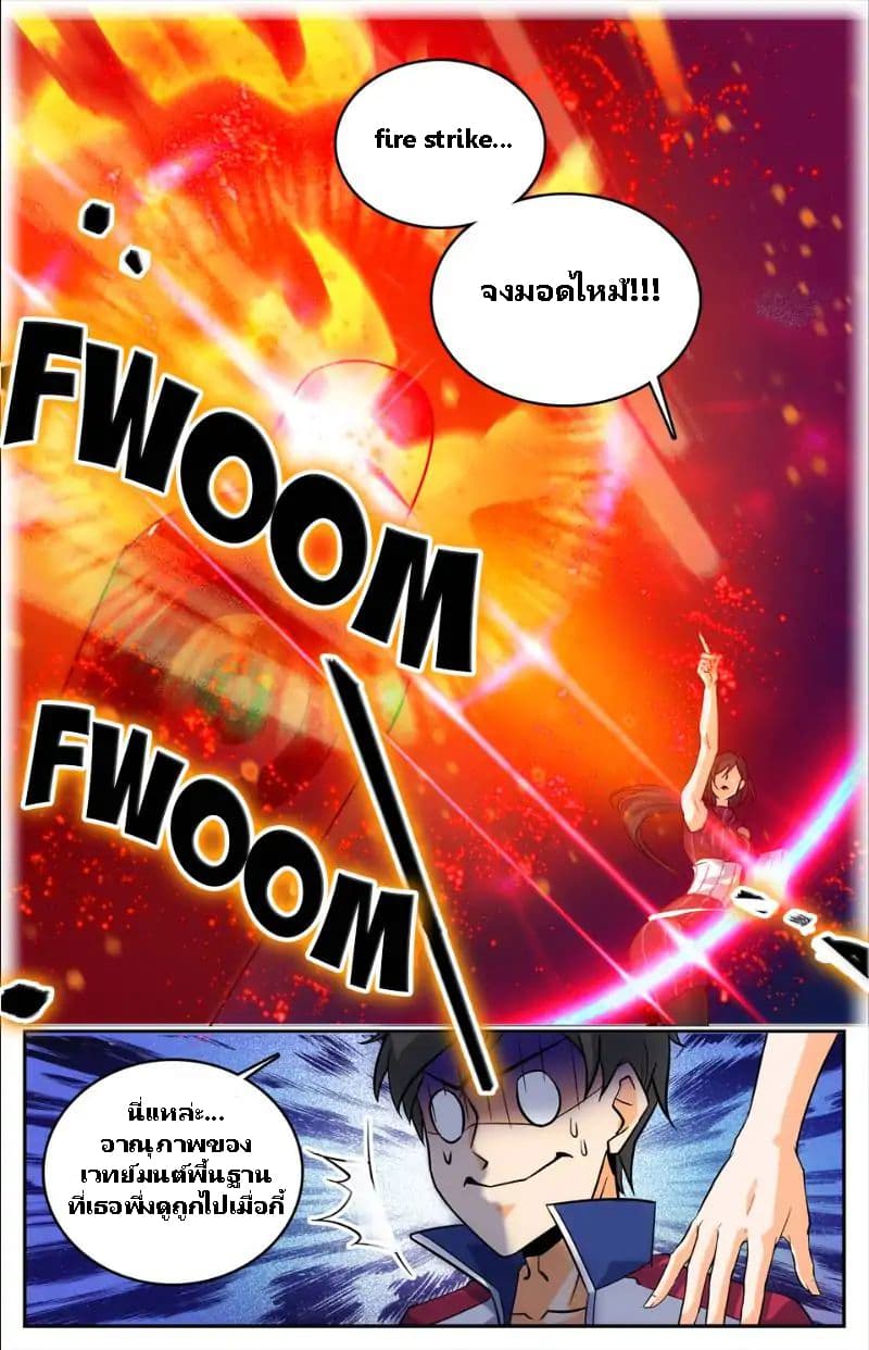 Versatile Mage จอมเวทย์เต็มพิกัด page 9