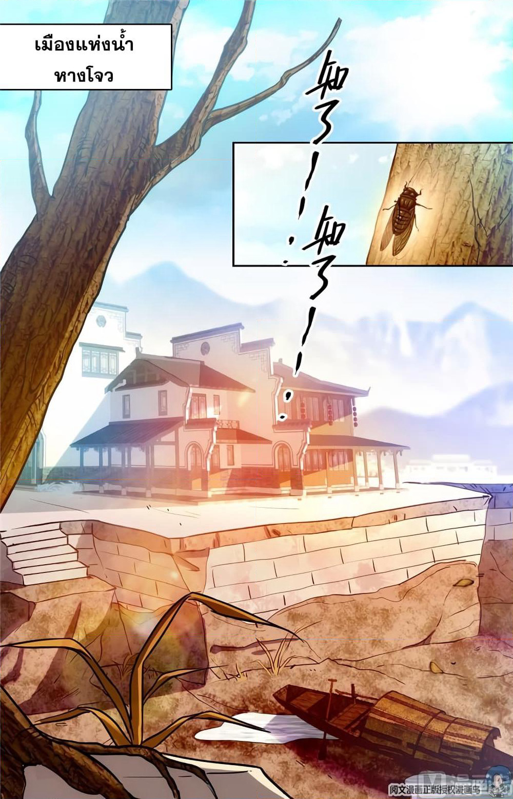 Versatile Mage จอมเวทย์เต็มพิกัด page 2