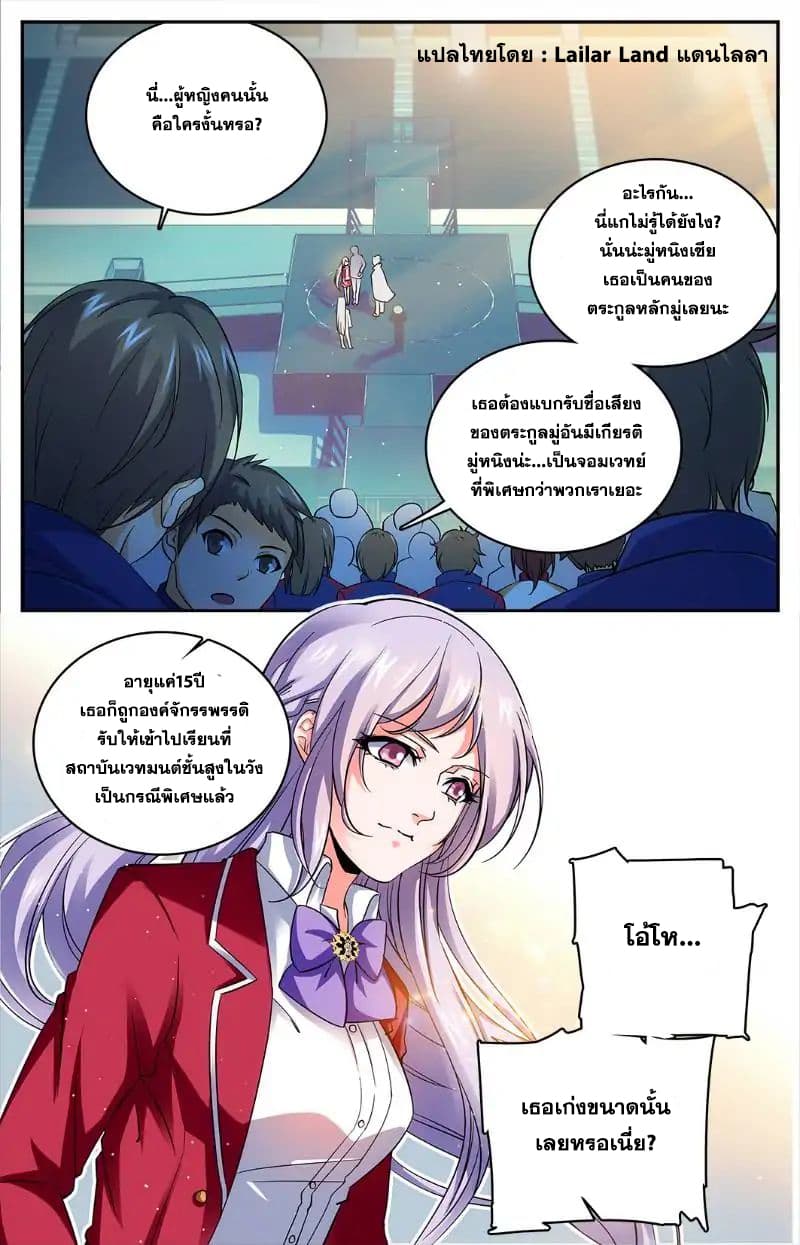 Versatile Mage จอมเวทย์เต็มพิกัด page 1