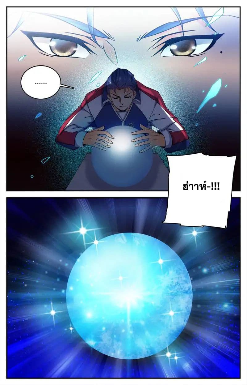 Versatile Mage จอมเวทย์เต็มพิกัด page 6