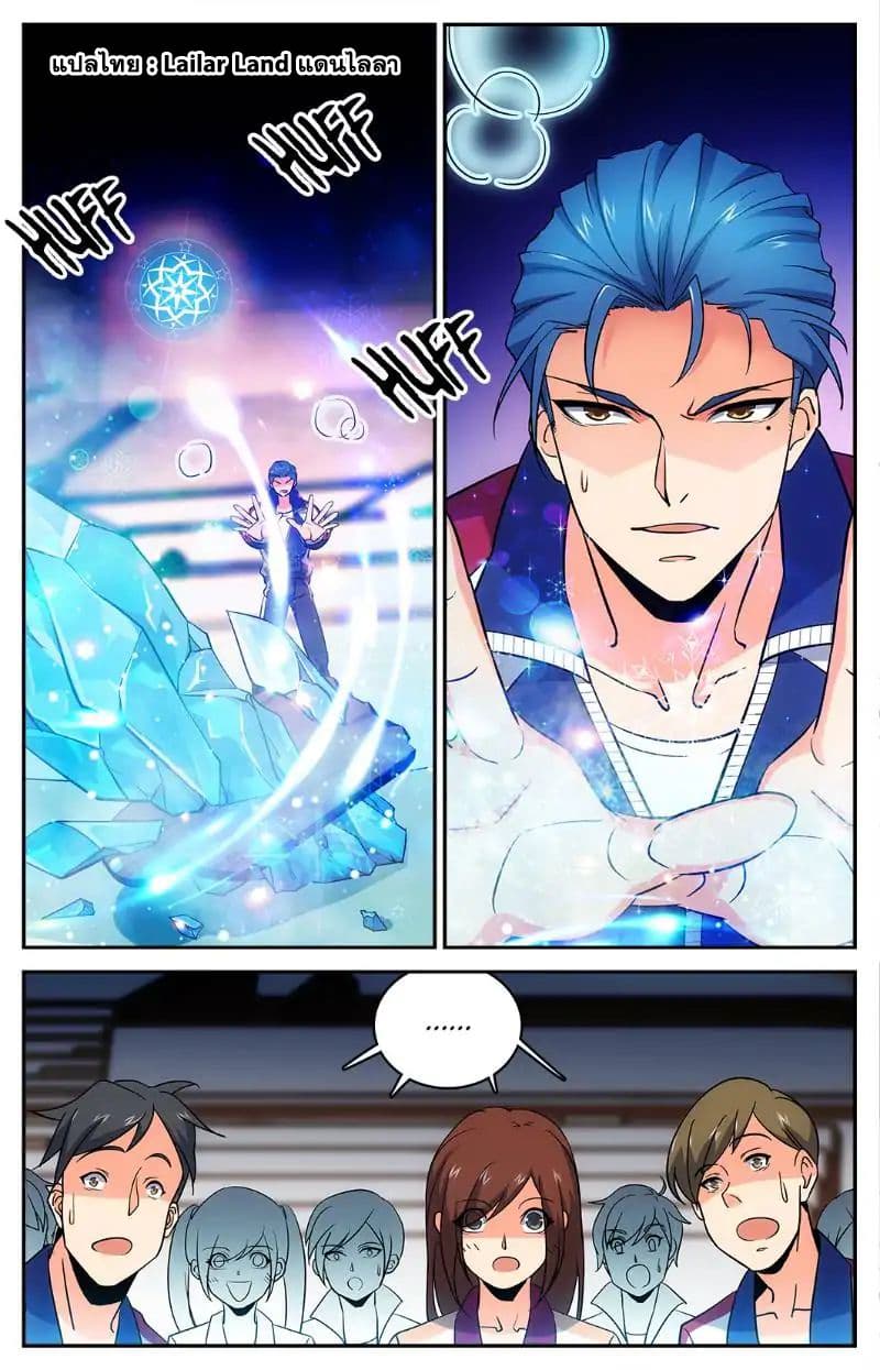 Versatile Mage จอมเวทย์เต็มพิกัด page 1