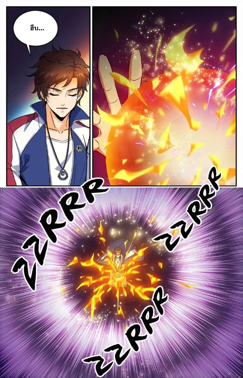 Versatile Mage จอมเวทย์เต็มพิกัด page 5