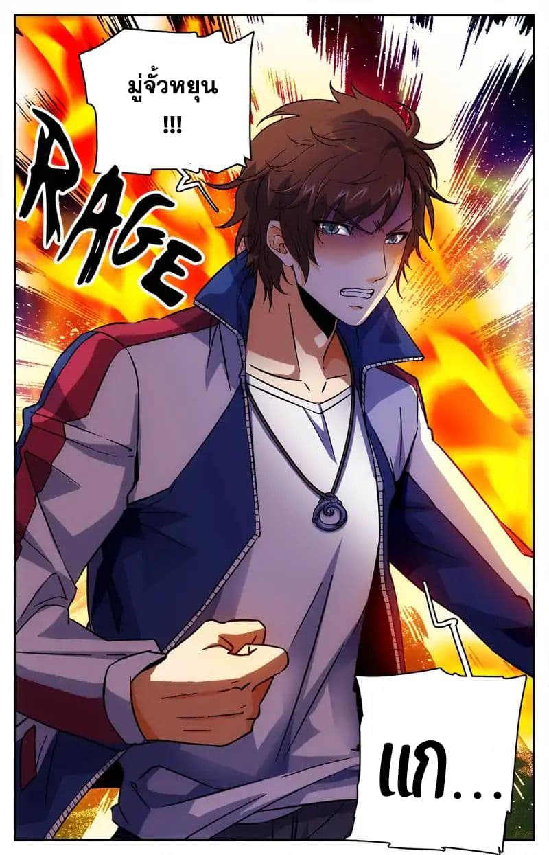 Versatile Mage จอมเวทย์เต็มพิกัด page 11