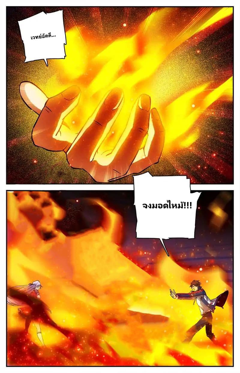 Versatile Mage จอมเวทย์เต็มพิกัด page 7