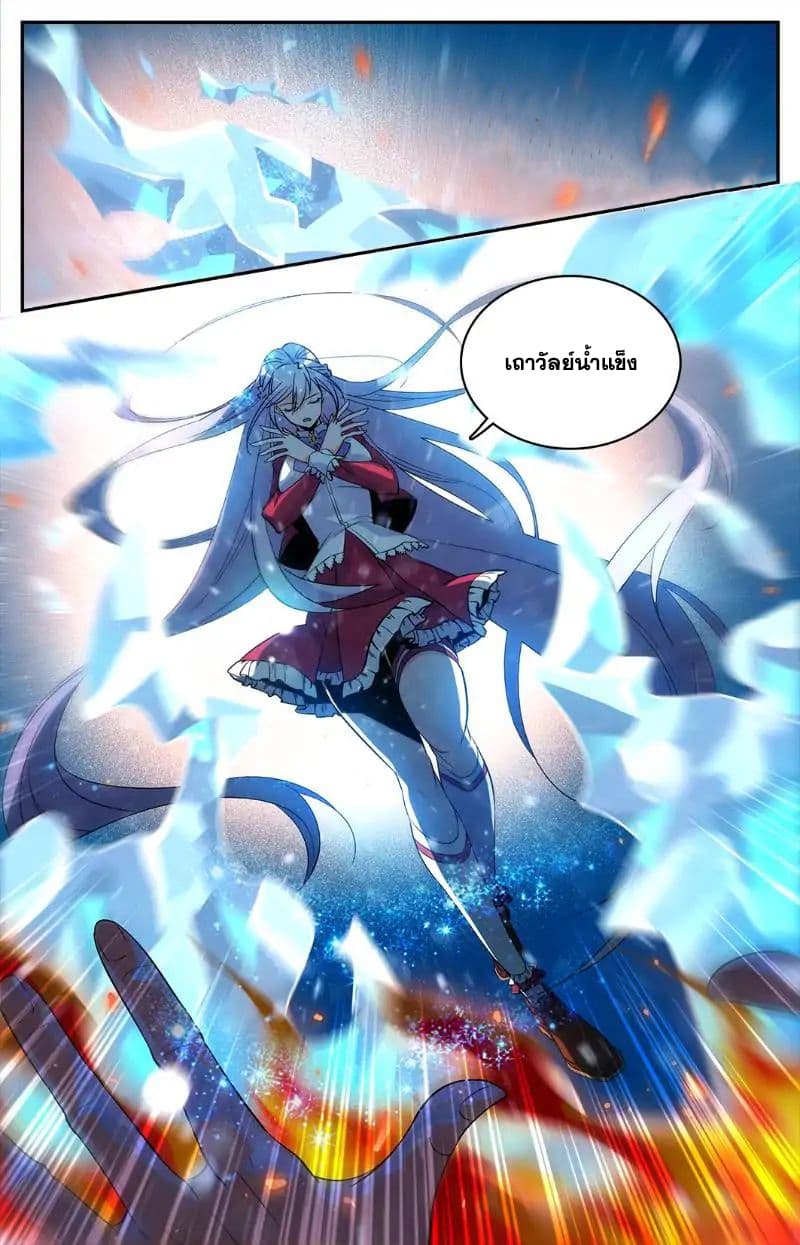 Versatile Mage จอมเวทย์เต็มพิกัด page 8