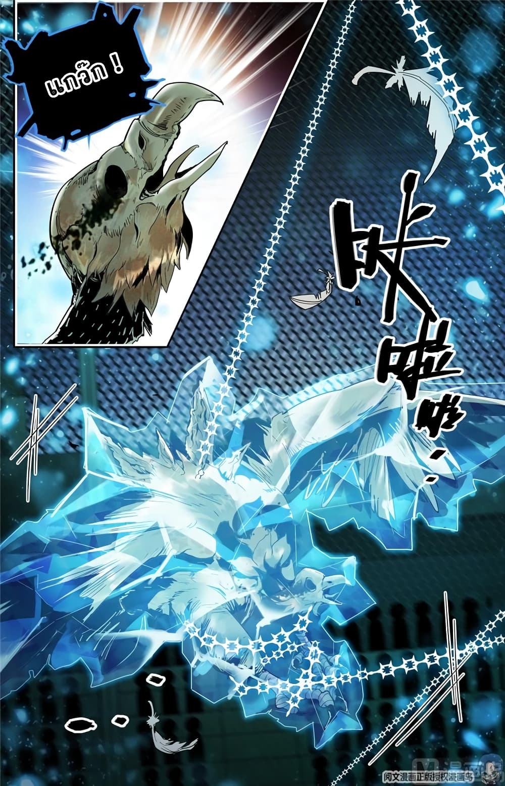 Versatile Mage จอมเวทย์เต็มพิกัด page 7