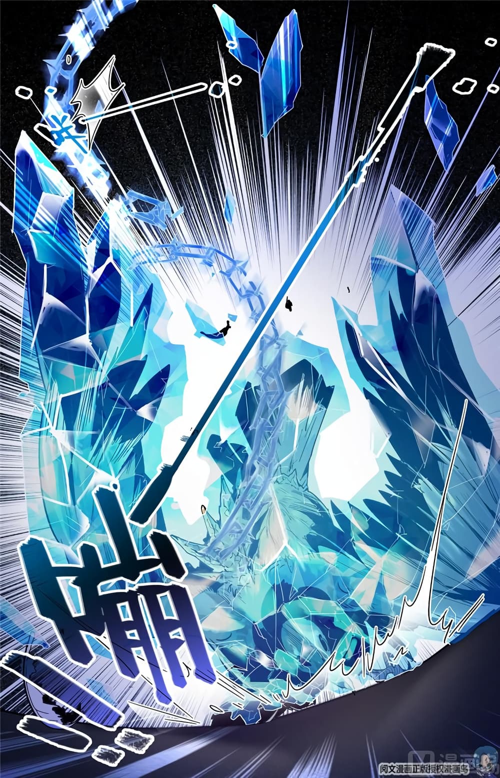 Versatile Mage จอมเวทย์เต็มพิกัด page 9
