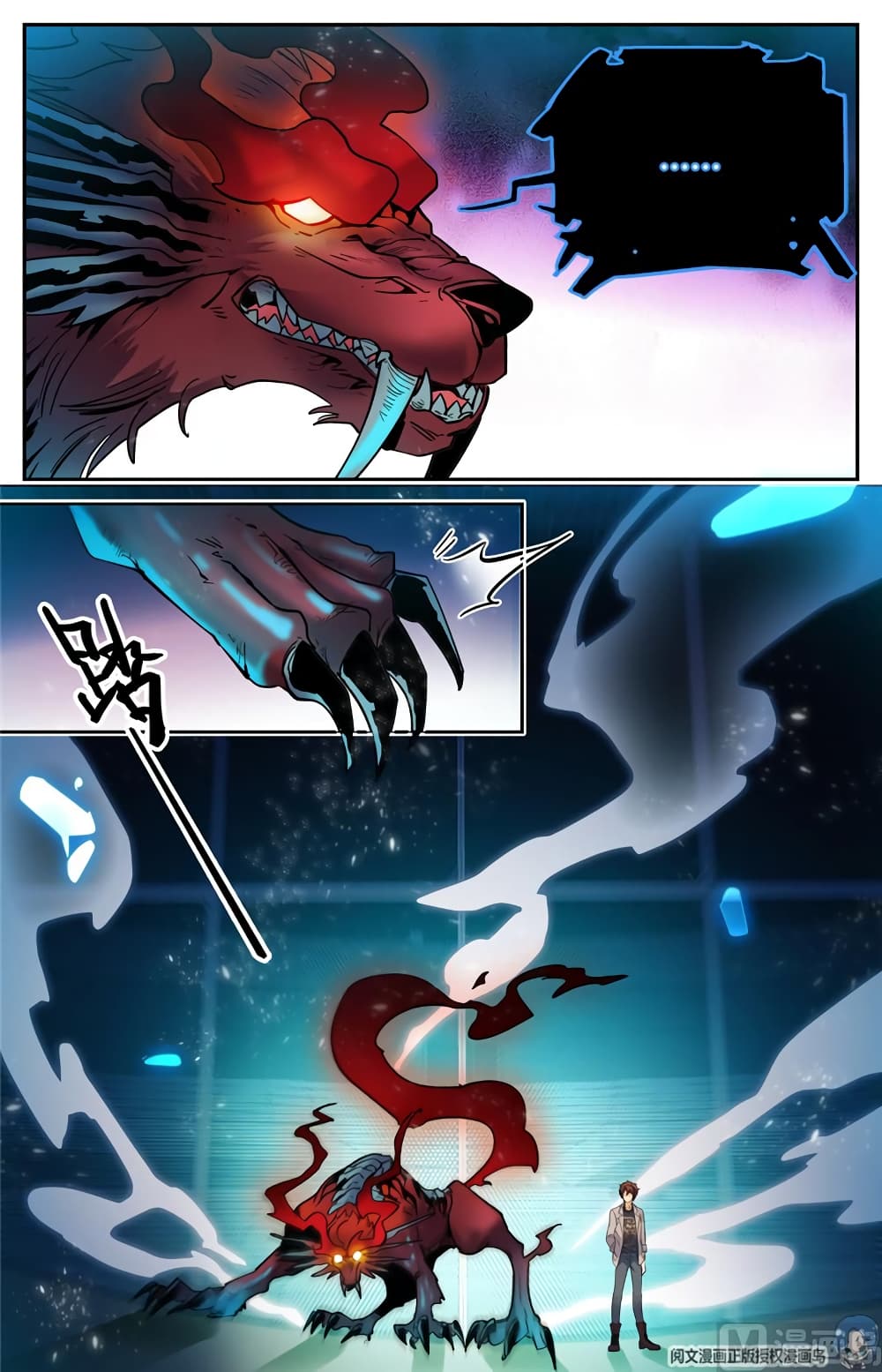 Versatile Mage จอมเวทย์เต็มพิกัด page 2