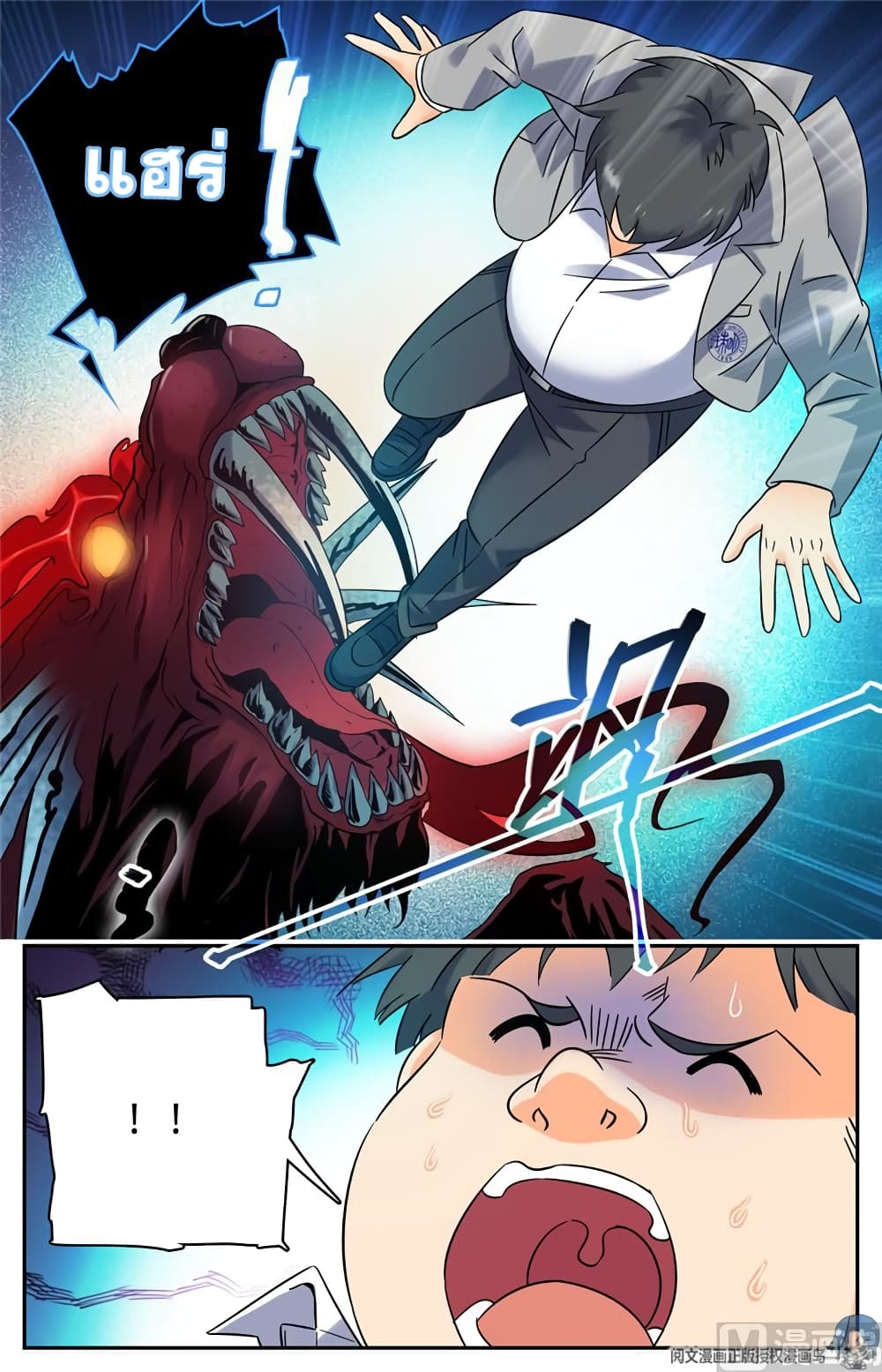 Versatile Mage จอมเวทย์เต็มพิกัด page 2