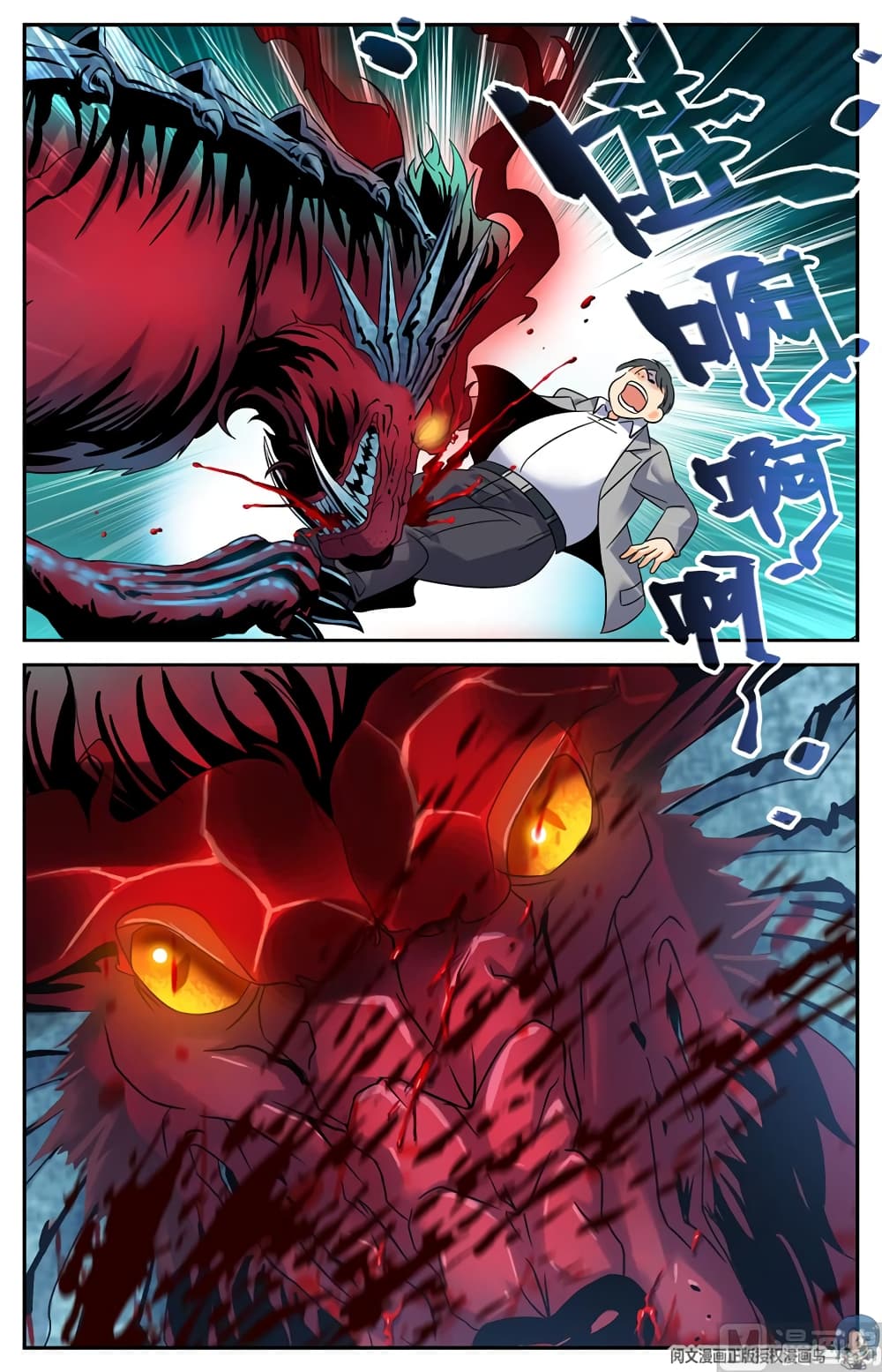 Versatile Mage จอมเวทย์เต็มพิกัด page 4