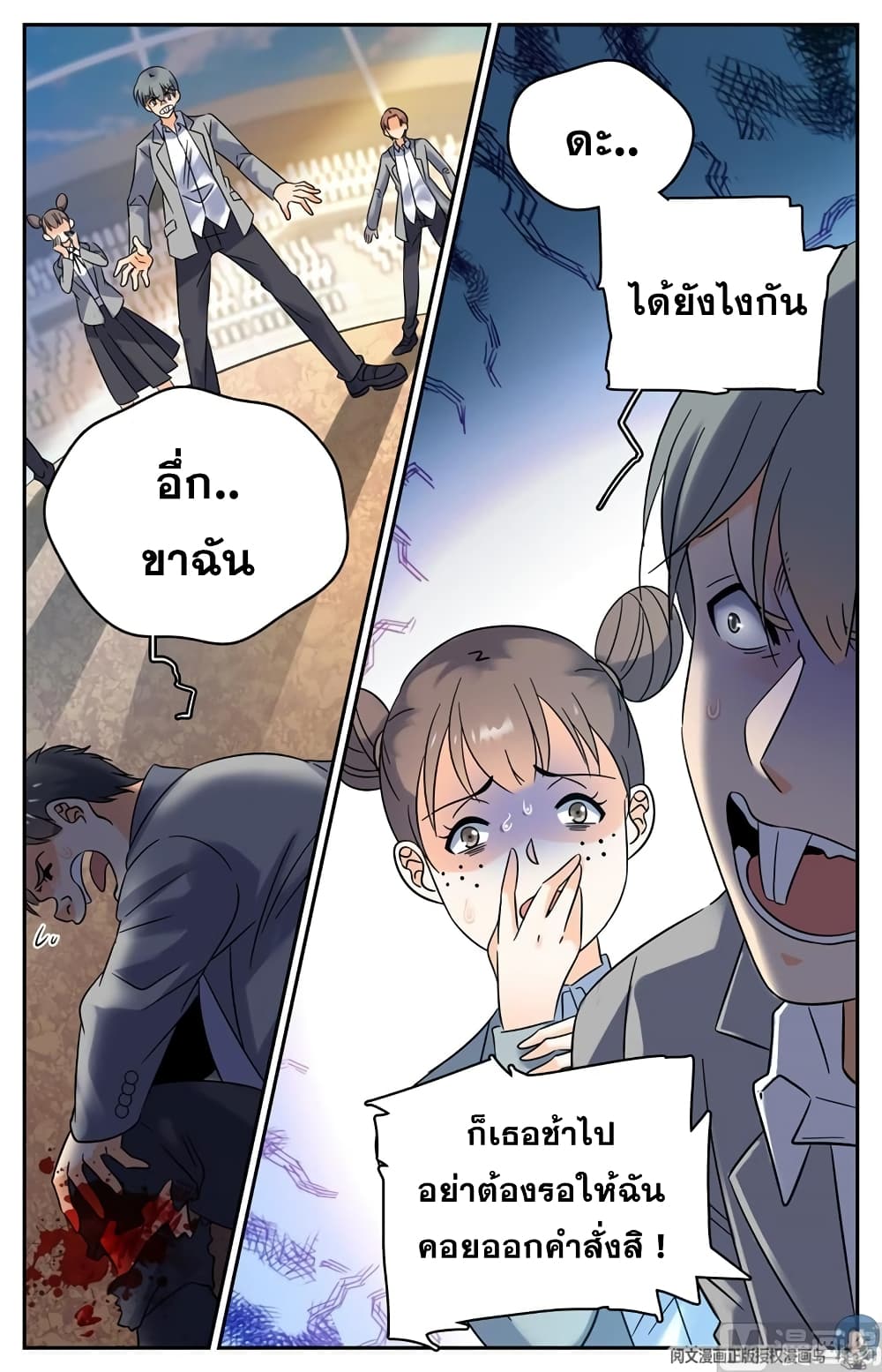 Versatile Mage จอมเวทย์เต็มพิกัด page 5