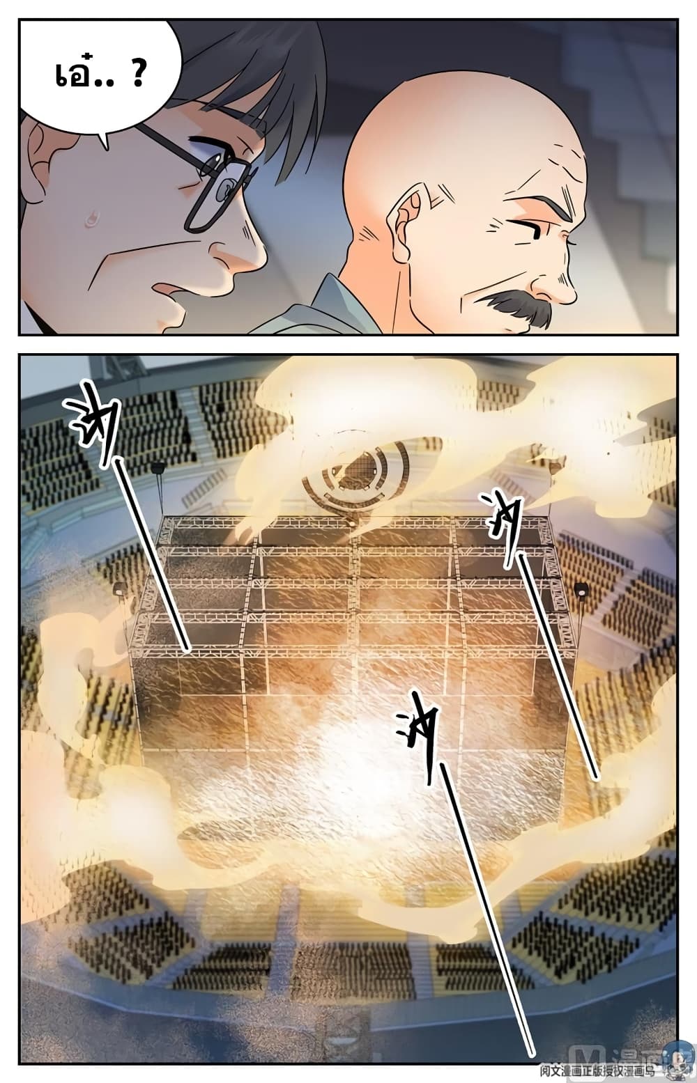 Versatile Mage จอมเวทย์เต็มพิกัด page 6