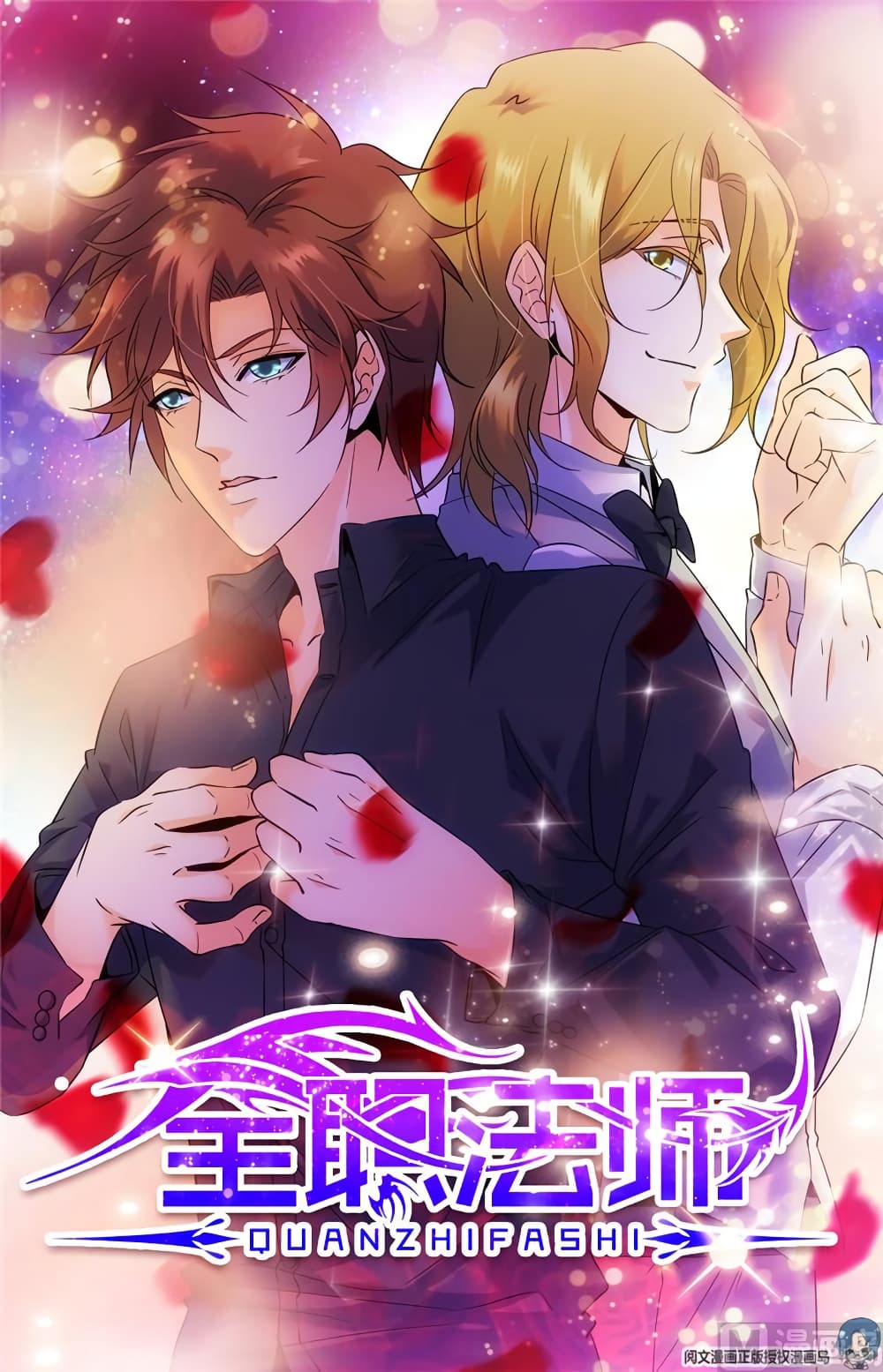 Versatile Mage จอมเวทย์เต็มพิกัด page 2