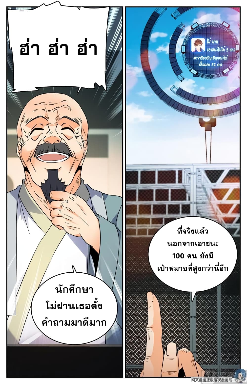 Versatile Mage จอมเวทย์เต็มพิกัด page 7