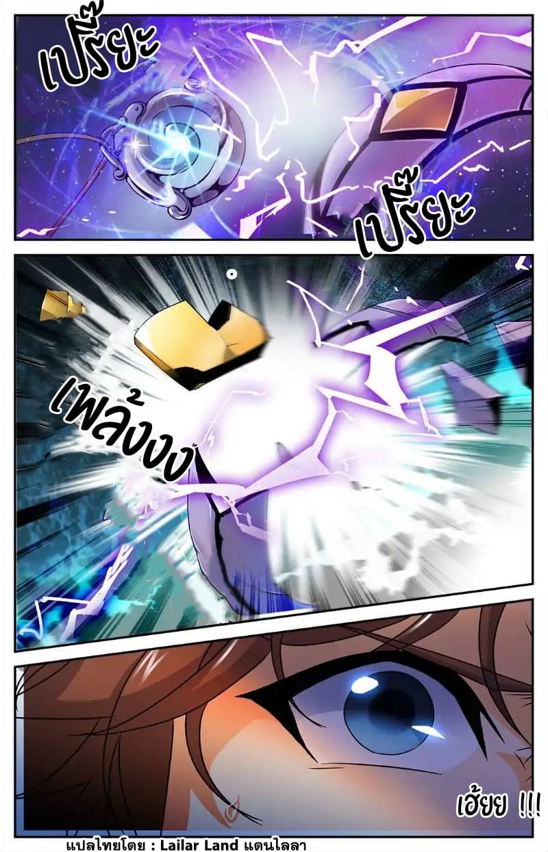 Versatile Mage จอมเวทย์เต็มพิกัด page 10