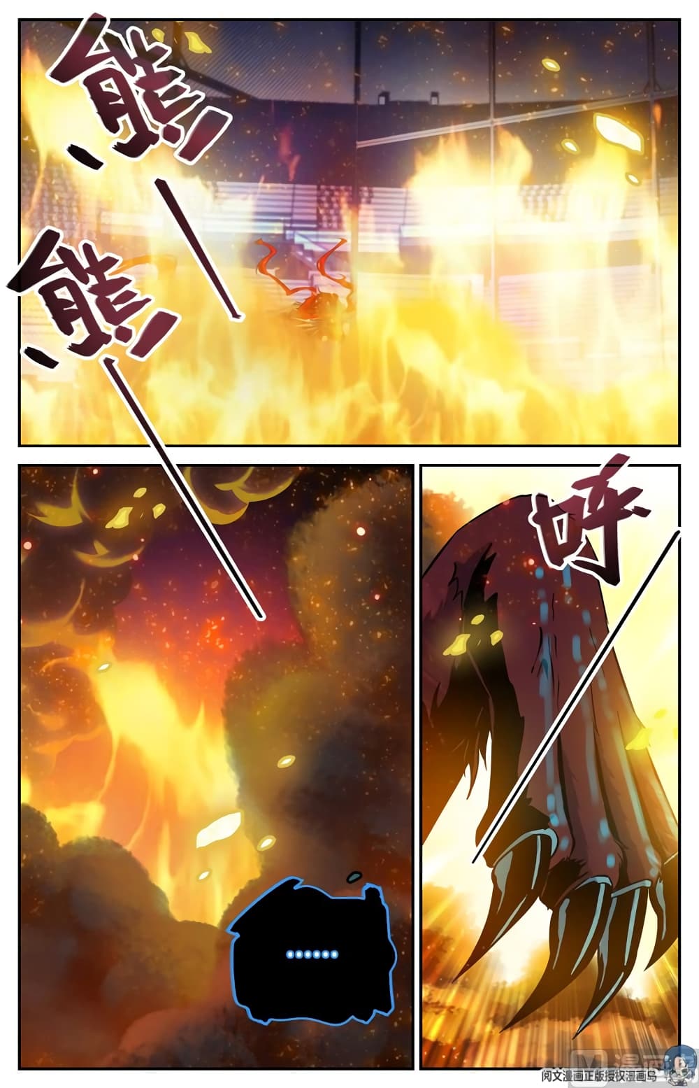 Versatile Mage จอมเวทย์เต็มพิกัด page 2