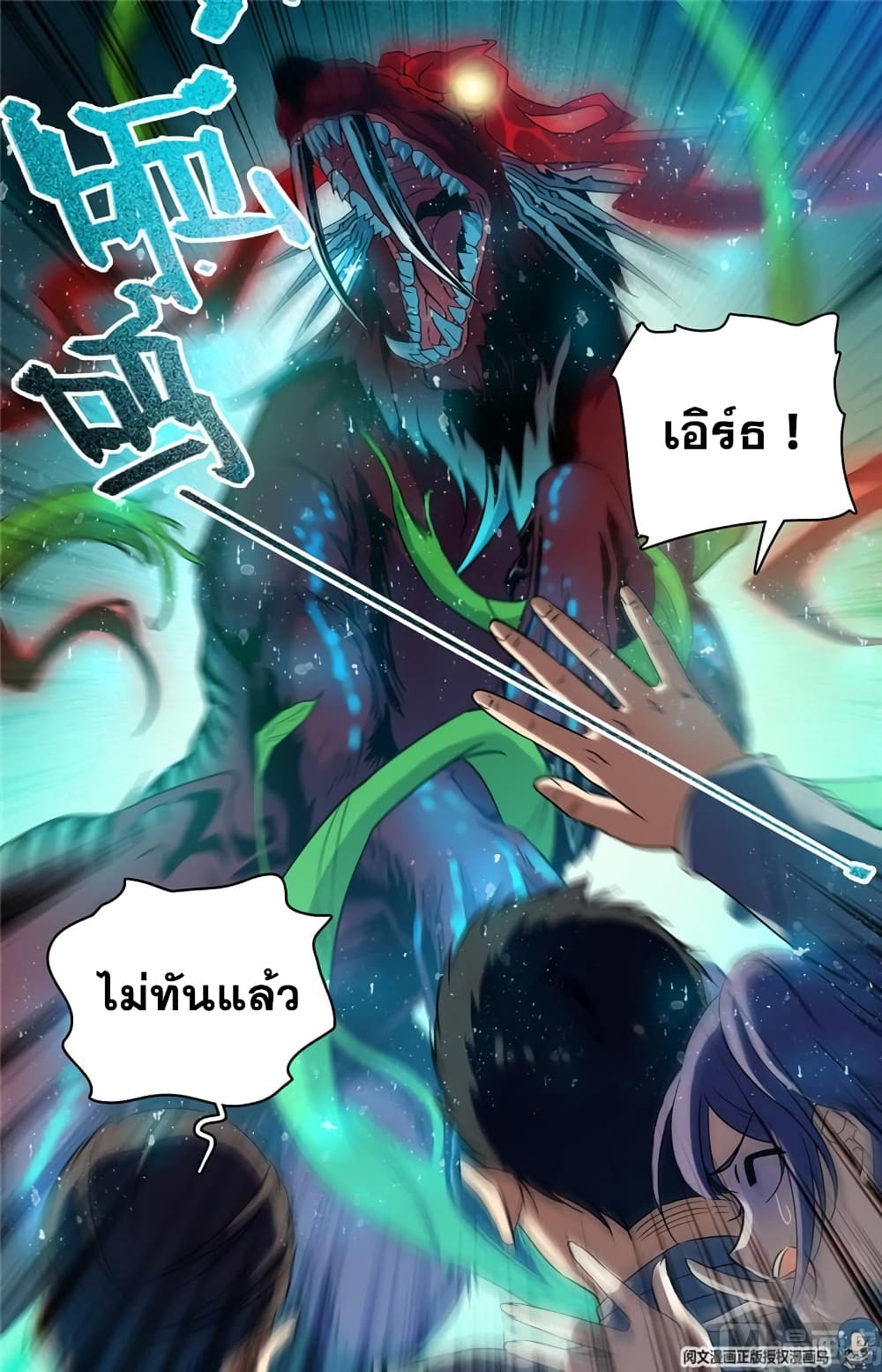 Versatile Mage จอมเวทย์เต็มพิกัด page 7