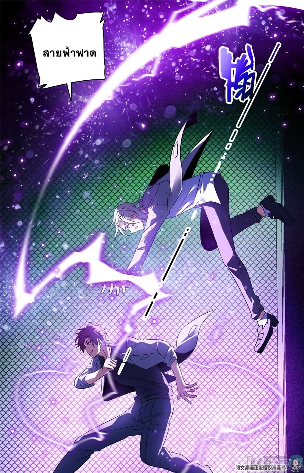 Versatile Mage จอมเวทย์เต็มพิกัด page 6