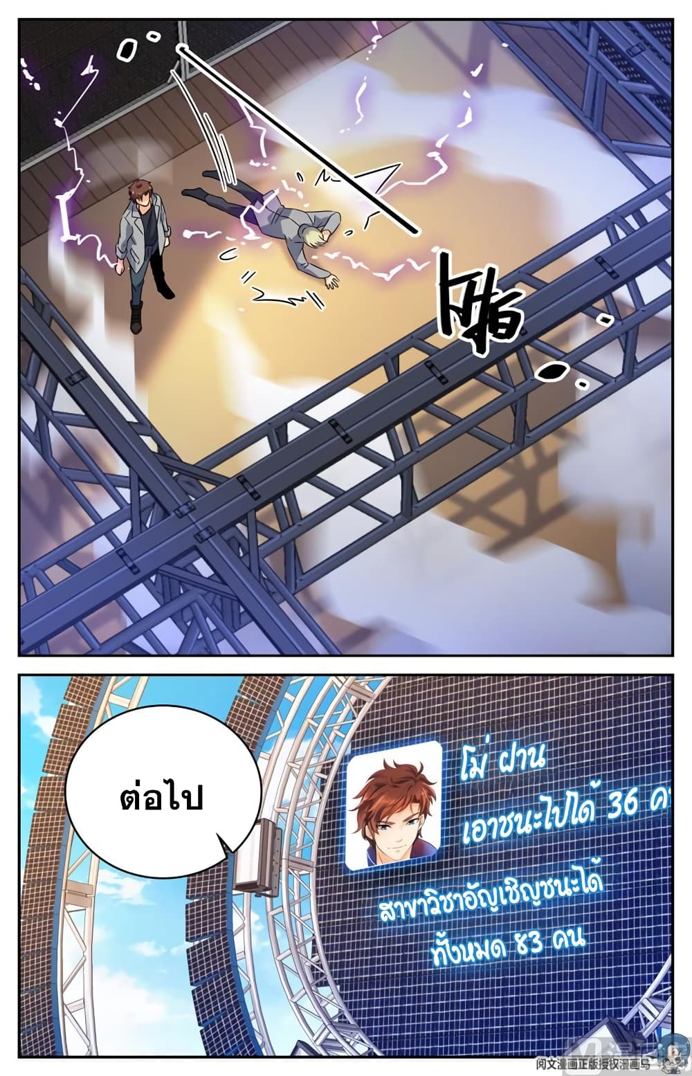 Versatile Mage จอมเวทย์เต็มพิกัด page 8