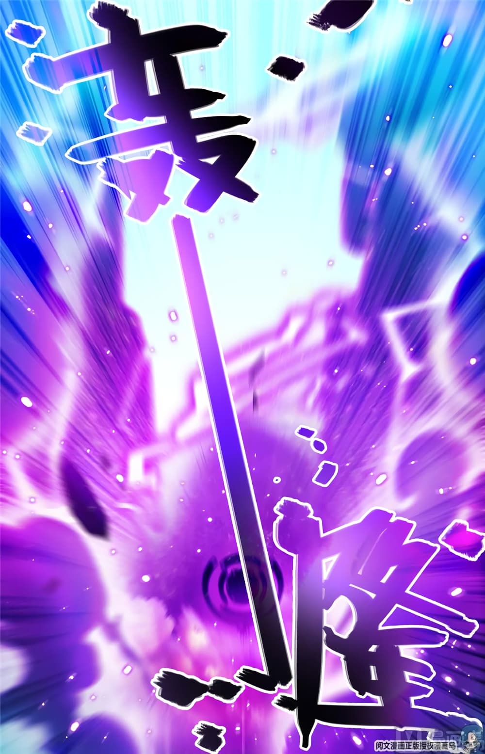 Versatile Mage จอมเวทย์เต็มพิกัด page 4