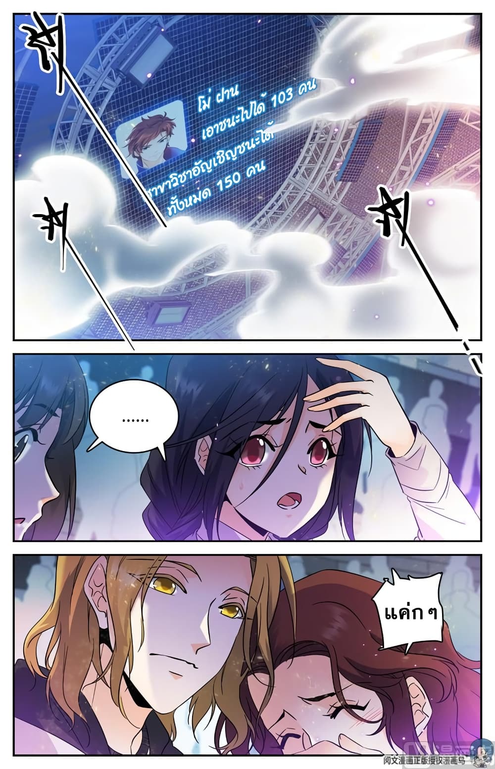 Versatile Mage จอมเวทย์เต็มพิกัด page 5