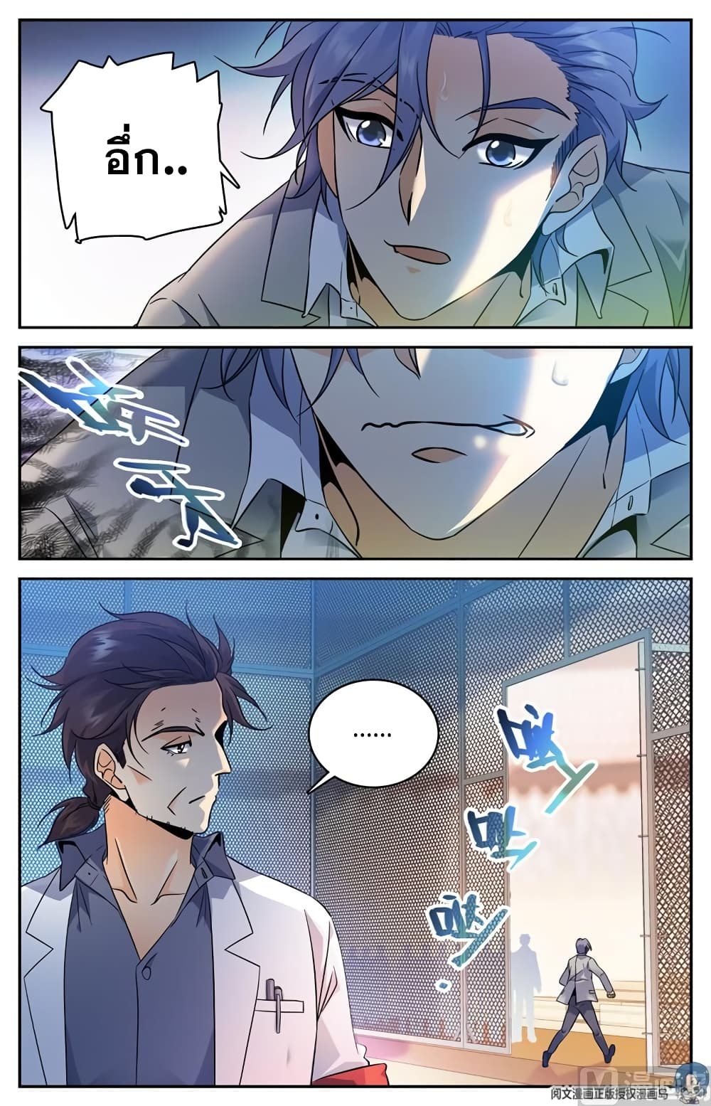 Versatile Mage จอมเวทย์เต็มพิกัด page 10
