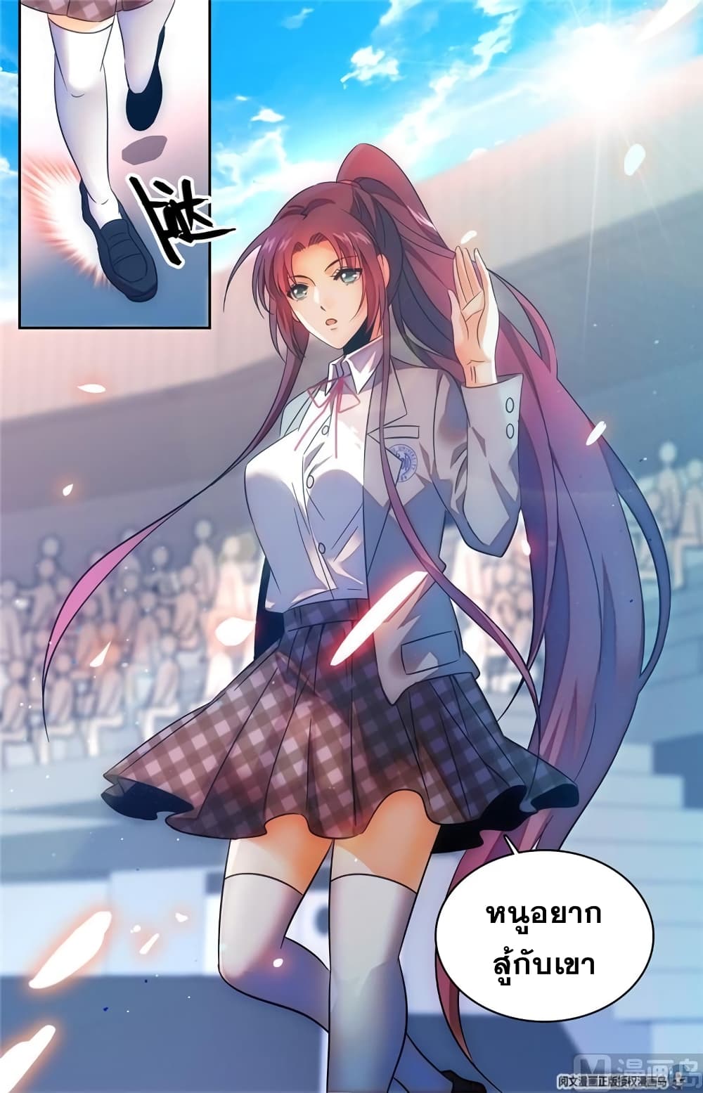 Versatile Mage จอมเวทย์เต็มพิกัด page 7