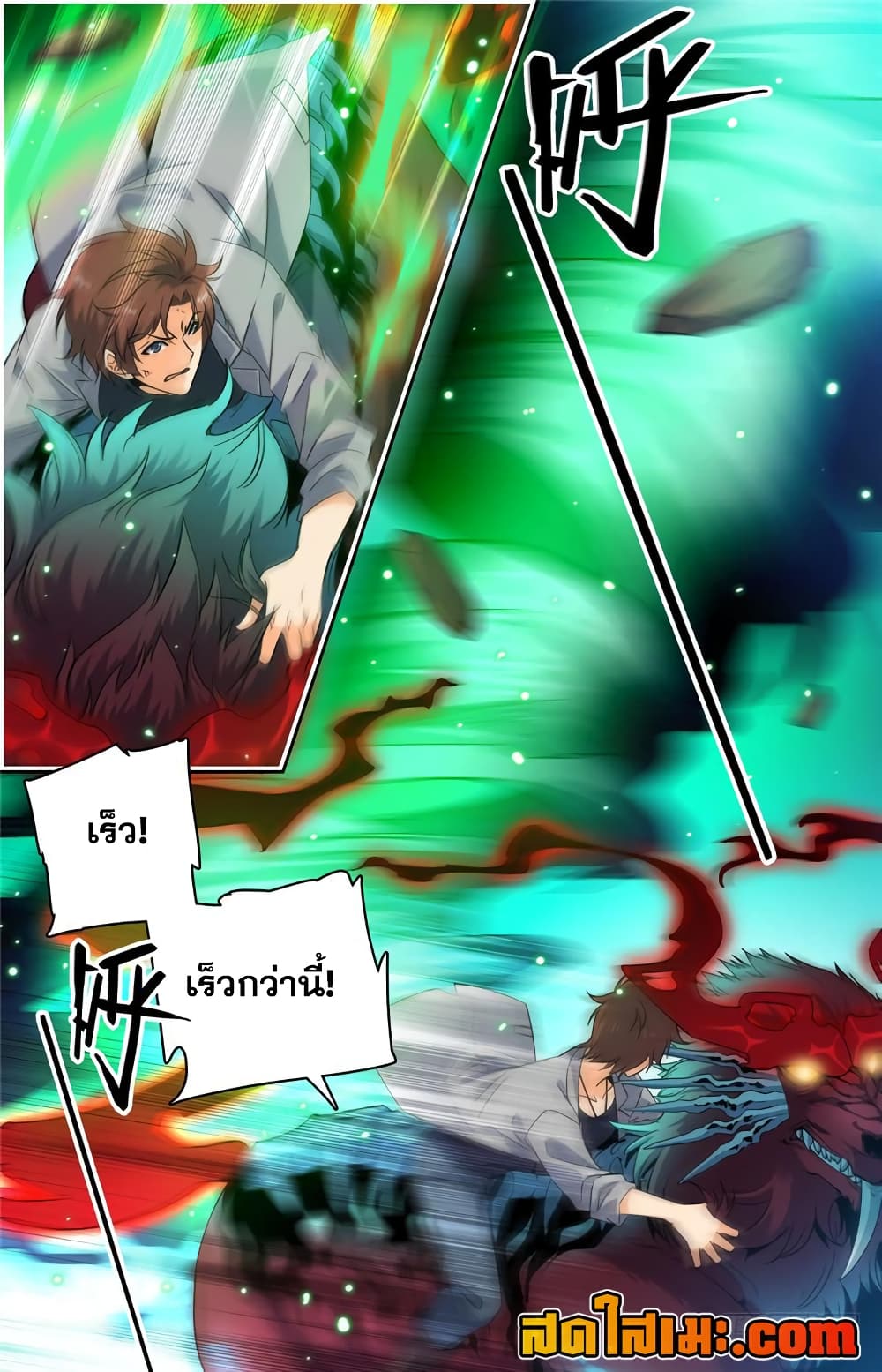 Versatile Mage จอมเวทย์เต็มพิกัด page 2
