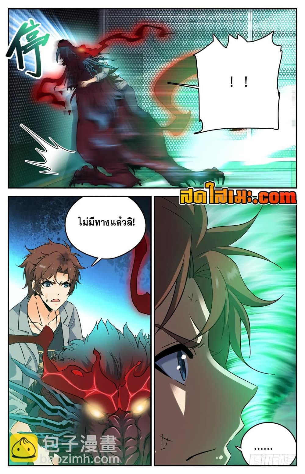 Versatile Mage จอมเวทย์เต็มพิกัด page 3