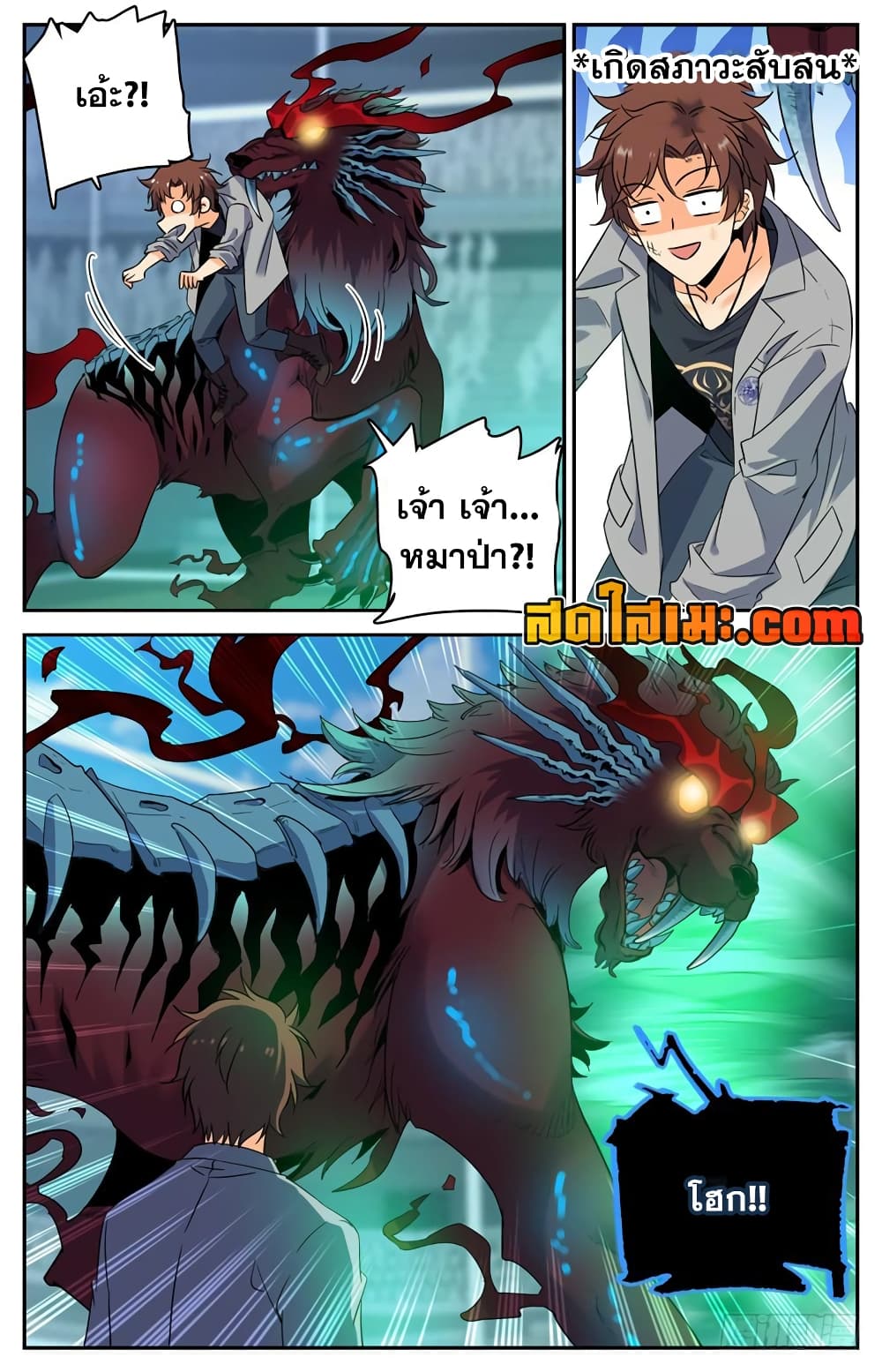 Versatile Mage จอมเวทย์เต็มพิกัด page 4