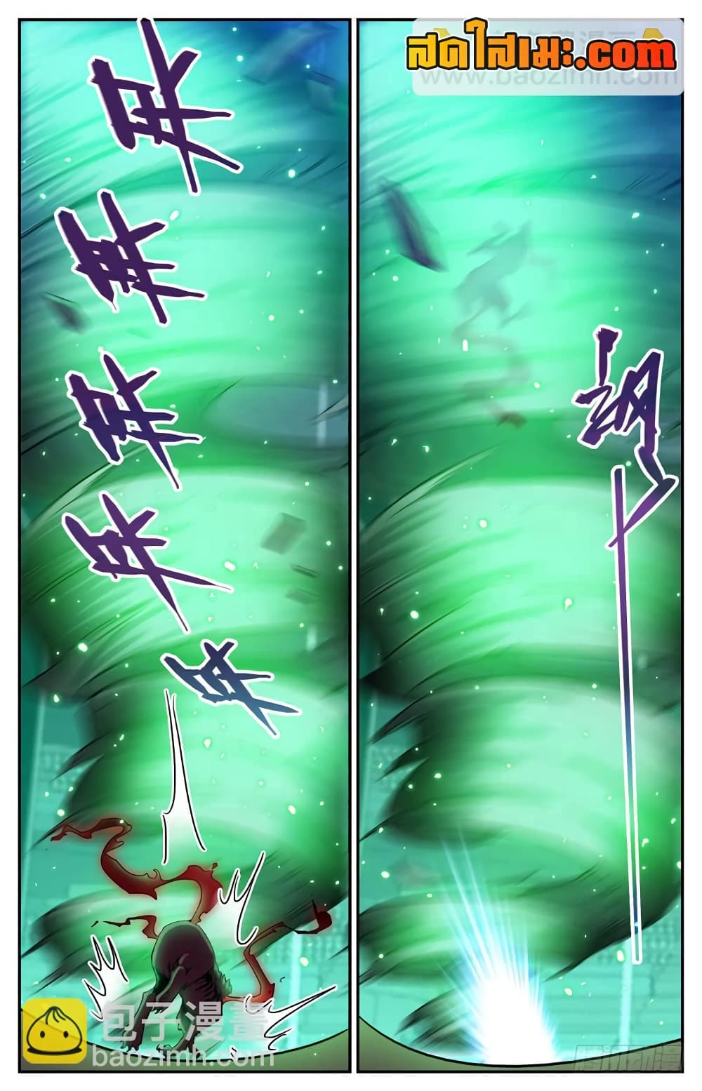 Versatile Mage จอมเวทย์เต็มพิกัด page 9