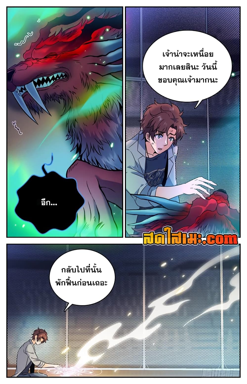 Versatile Mage จอมเวทย์เต็มพิกัด page 5