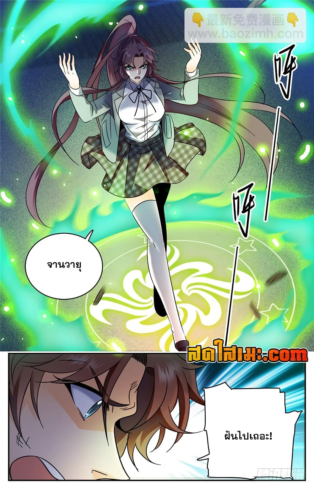 Versatile Mage จอมเวทย์เต็มพิกัด page 7