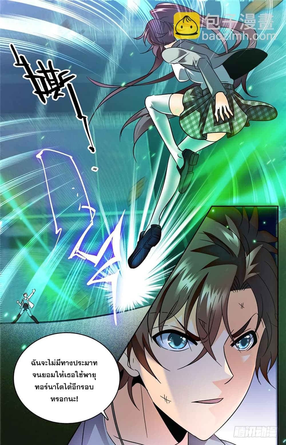 Versatile Mage จอมเวทย์เต็มพิกัด page 8
