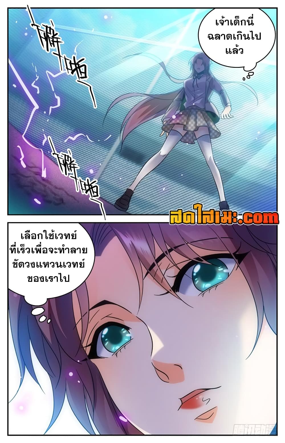 Versatile Mage จอมเวทย์เต็มพิกัด page 9