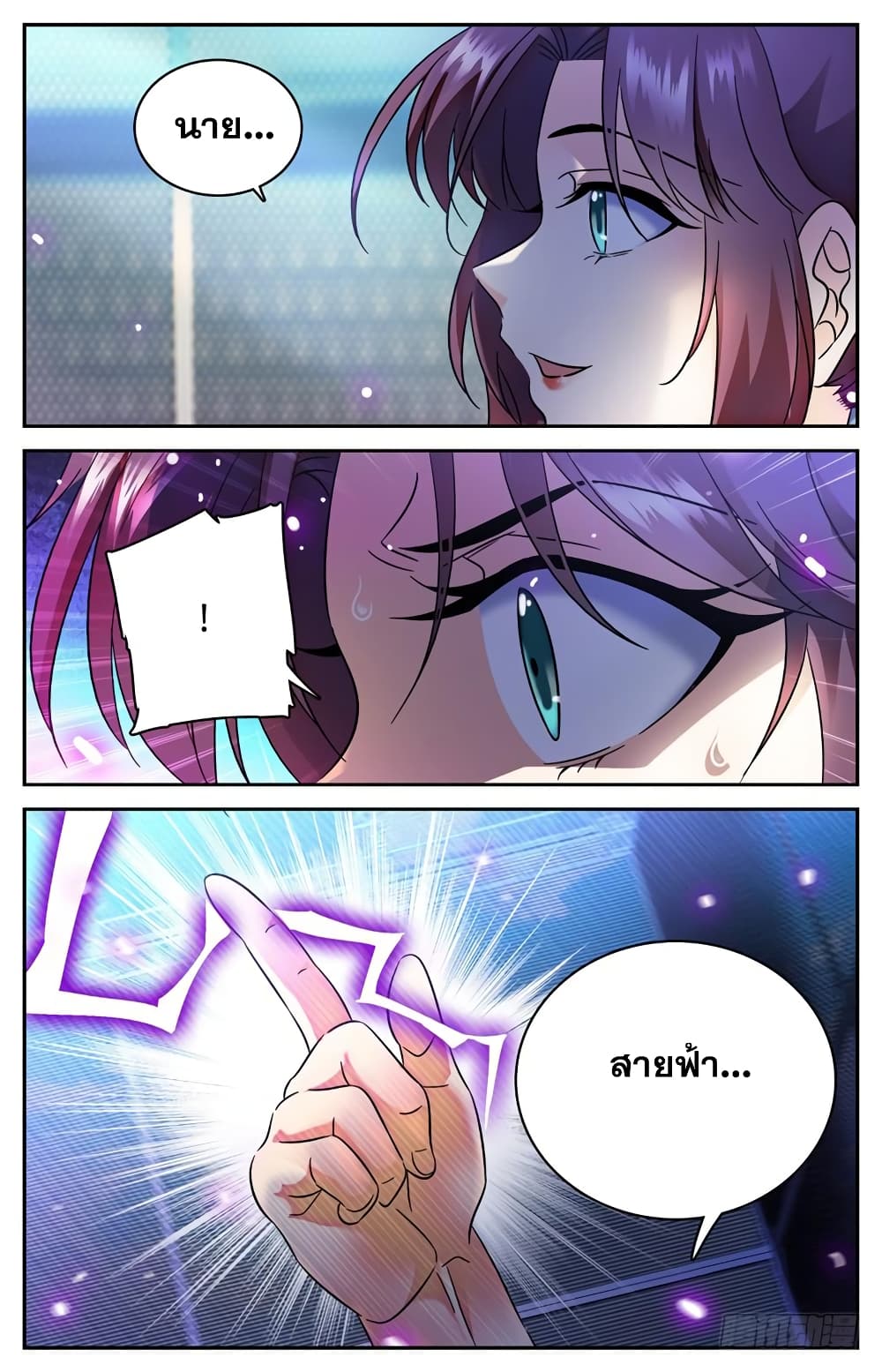 Versatile Mage จอมเวทย์เต็มพิกัด page 10