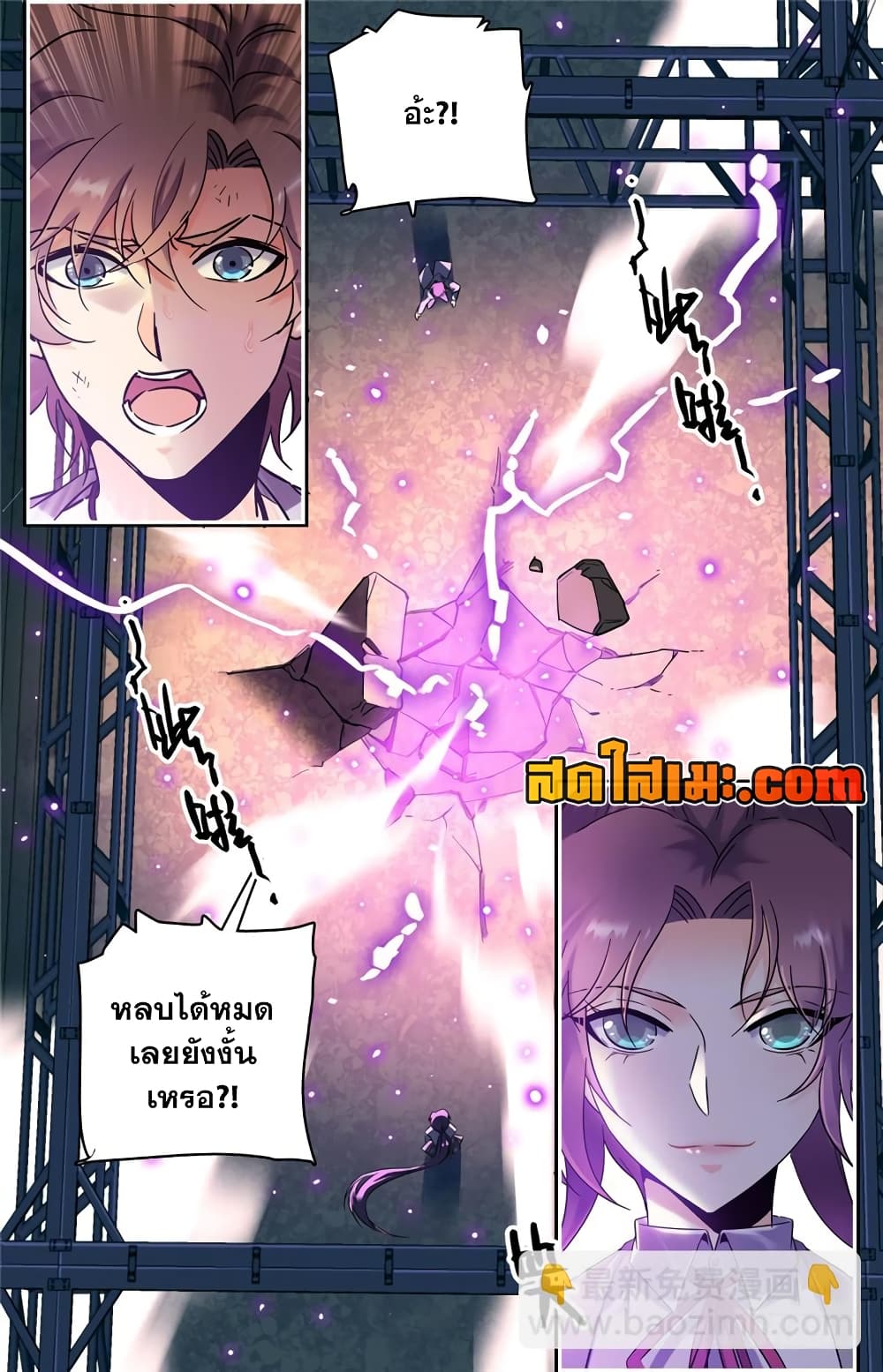 Versatile Mage จอมเวทย์เต็มพิกัด page 5