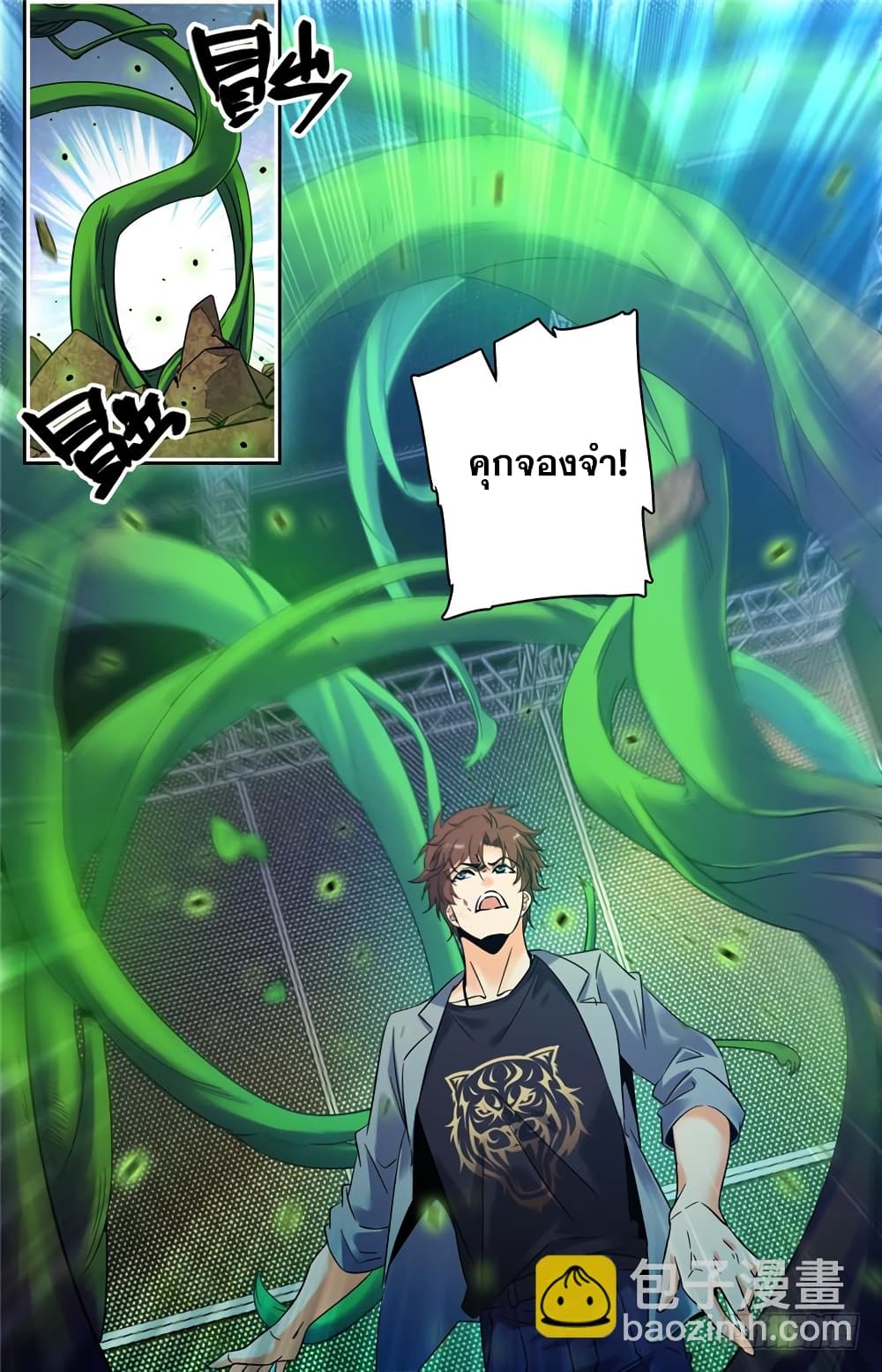 Versatile Mage จอมเวทย์เต็มพิกัด page 8