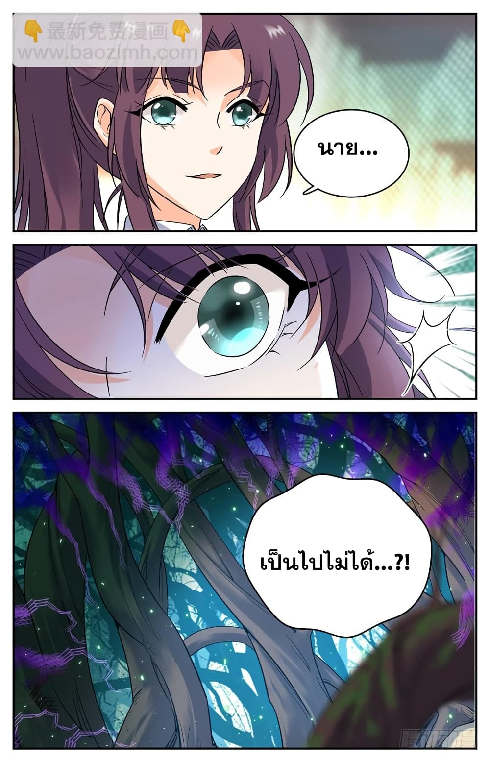 Versatile Mage จอมเวทย์เต็มพิกัด page 6