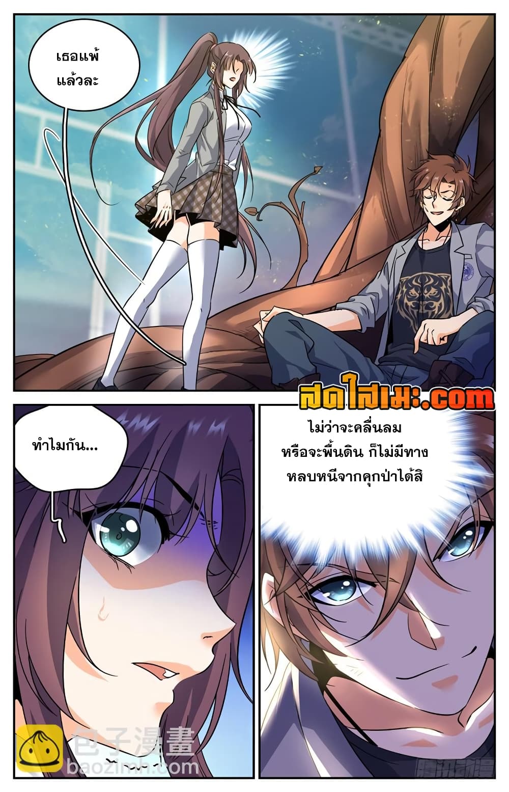 Versatile Mage จอมเวทย์เต็มพิกัด page 7