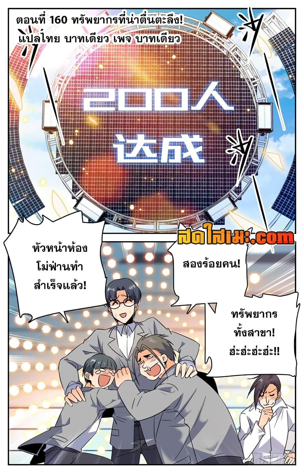 Versatile Mage จอมเวทย์เต็มพิกัด page 3