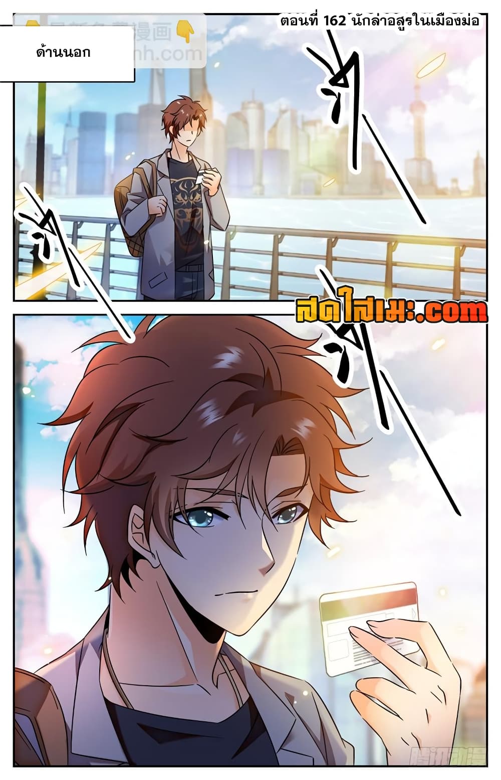 Versatile Mage จอมเวทย์เต็มพิกัด page 3