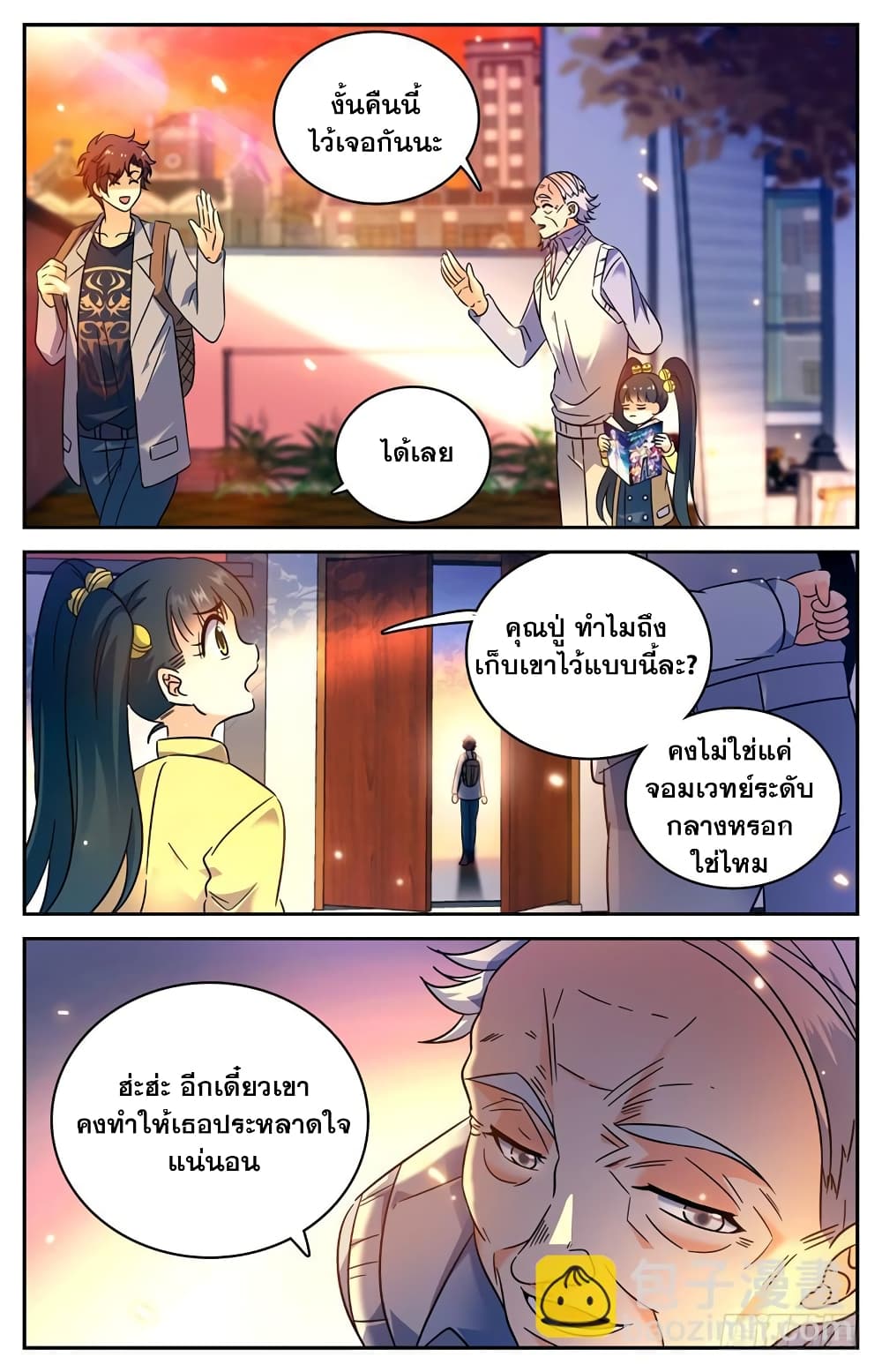 Versatile Mage จอมเวทย์เต็มพิกัด page 8