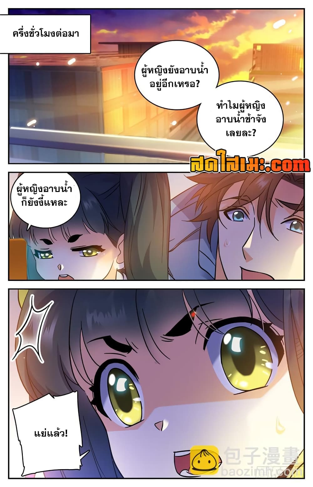 Versatile Mage จอมเวทย์เต็มพิกัด page 7
