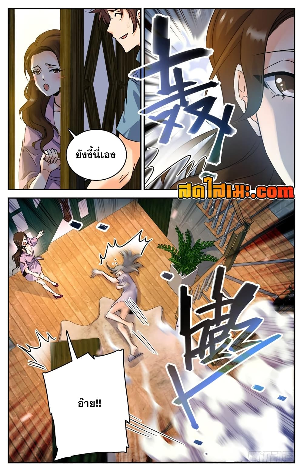 Versatile Mage จอมเวทย์เต็มพิกัด page 9