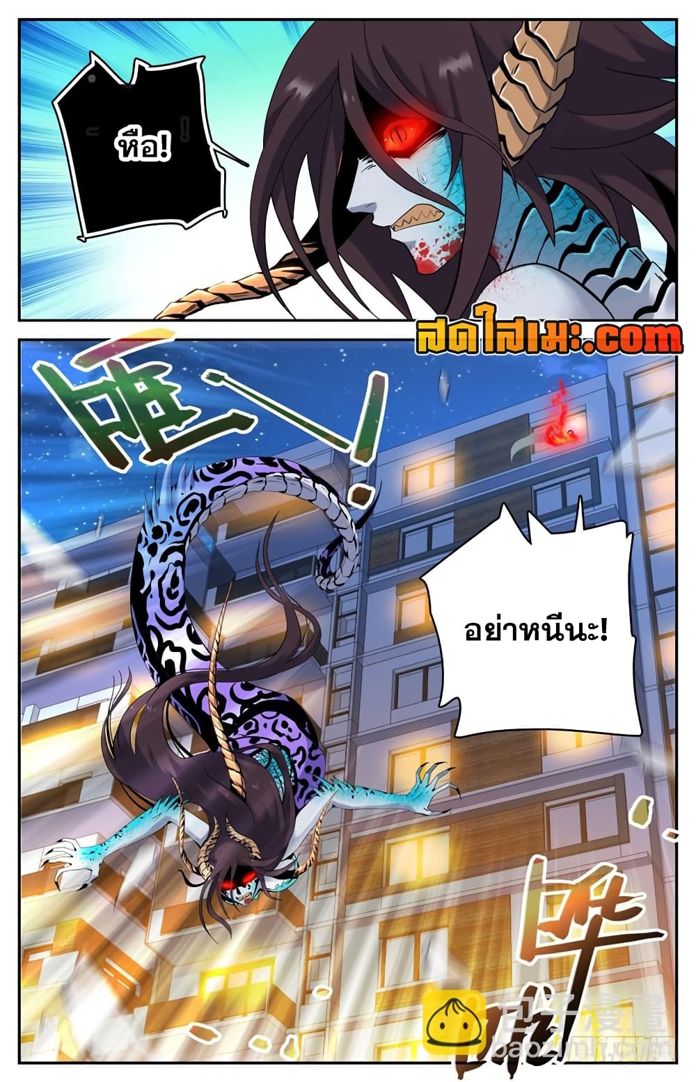 Versatile Mage จอมเวทย์เต็มพิกัด page 5